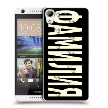 Силиконовый чехол на HTC Desire 626 с принтом ФАМИЛИЯ