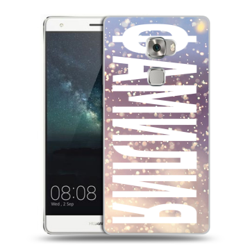Пластиковый чехол на Huawei Mate S с принтом ФАМИЛИЯ