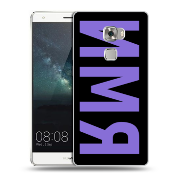 Пластиковый чехол на Huawei Mate S с принтом ИМЯ
