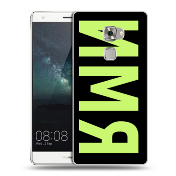 Пластиковый чехол на Huawei Mate S с принтом ИМЯ