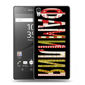 Силиконовый чехол на Sony Xperia Z5 Premium с принтом ФАМИЛИЯ