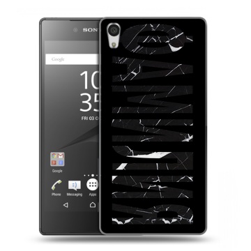 Силиконовый чехол на Sony Xperia Z5 Premium с принтом ФАМИЛИЯ