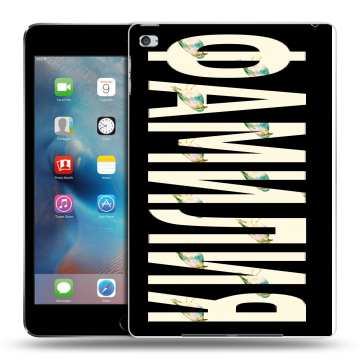 Пластиковый чехол на Ipad Mini 4 с принтом ФАМИЛИЯ