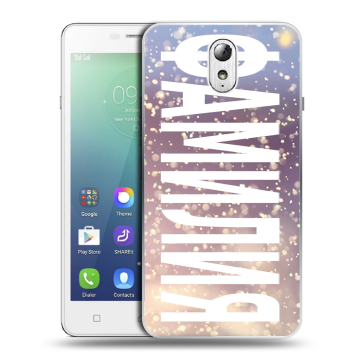 Силиконовый чехол на Lenovo Vibe P1m с принтом ФАМИЛИЯ