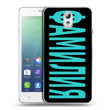 Силиконовый чехол на Lenovo Vibe P1m с принтом ФАМИЛИЯ