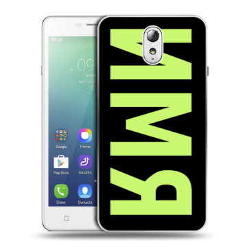 Силиконовый чехол на Lenovo Vibe P1m с принтом ИМЯ