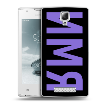 Пластиковый чехол на Lenovo A1000 с принтом ИМЯ