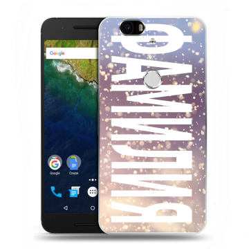 Силиконовый чехол на Google Huawei Nexus 6P с принтом ФАМИЛИЯ