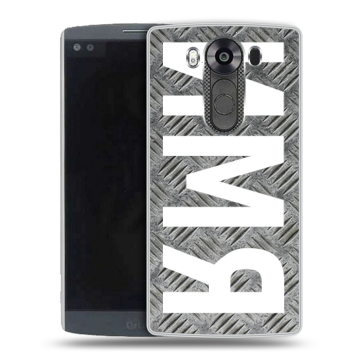 Силиконовый чехол на LG V10 с принтом ИМЯ