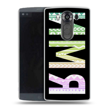 Силиконовый чехол на LG V10 с принтом ИМЯ