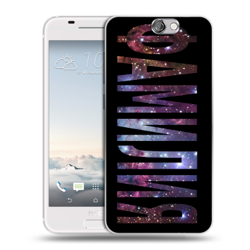 Силиконовый чехол на HTC One A9 с принтом ФАМИЛИЯ
