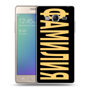 Пластиковый чехол на Samsung Z3 с принтом ФАМИЛИЯ