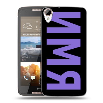 Силиконовый чехол на HTC Desire 828 с принтом ИМЯ