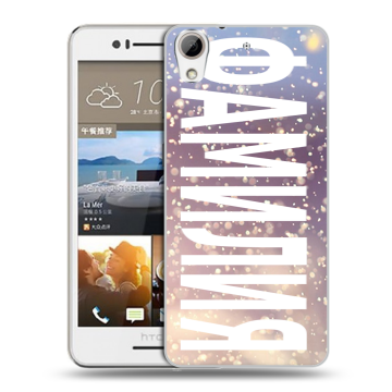 Пластиковый чехол на HTC Desire 728 с принтом ФАМИЛИЯ