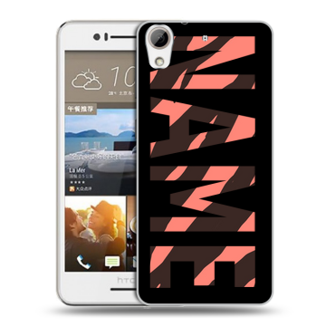 Пластиковый чехол на HTC Desire 728 с принтом NAME