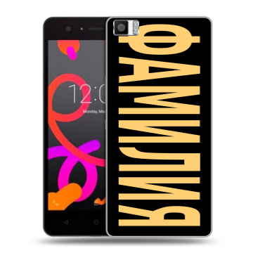 Силиконовый чехол на BQ Aquaris M5 с принтом ФАМИЛИЯ