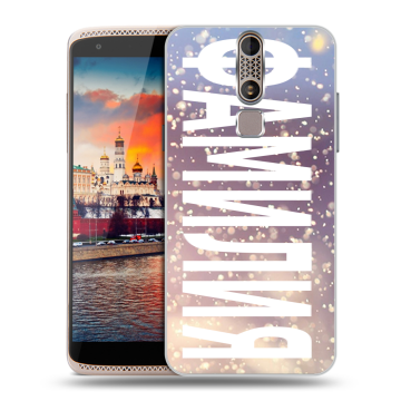Пластиковый чехол на ZTE Axon Mini с принтом ФАМИЛИЯ
