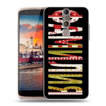 Пластиковый чехол на ZTE Axon Mini с принтом ФАМИЛИЯ