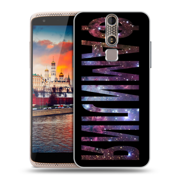 Пластиковый чехол на ZTE Axon Mini с принтом ФАМИЛИЯ