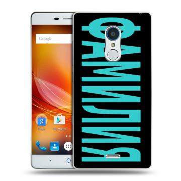 Силиконовый чехол на ZTE Blade X9 с принтом ФАМИЛИЯ