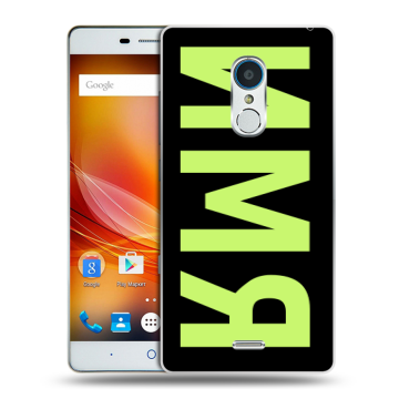 Силиконовый чехол на ZTE Blade X9 с принтом ИМЯ