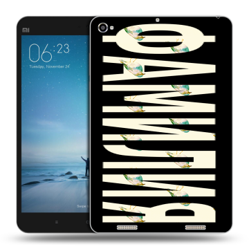 Силиконовый чехол на Xiaomi Mi Pad 2 с принтом ФАМИЛИЯ