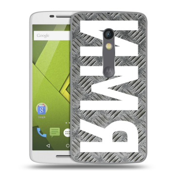 Пластиковый чехол на Motorola Moto X Play с принтом ИМЯ