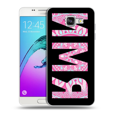 Силиконовый чехол на Samsung Galaxy A5 (2016) с принтом ИМЯ