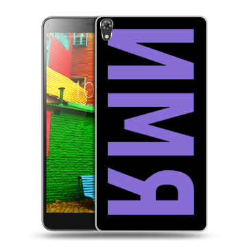 Силиконовый чехол на Lenovo Phab с принтом ИМЯ