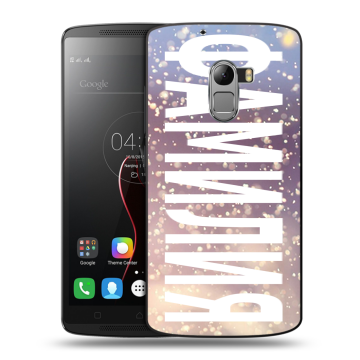 Силиконовый чехол на Lenovo A7010 с принтом ФАМИЛИЯ