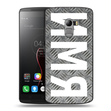 Силиконовый чехол на Lenovo A7010 с принтом ИМЯ