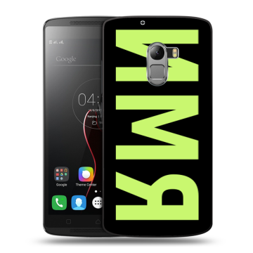 Силиконовый чехол на Lenovo A7010 с принтом ИМЯ