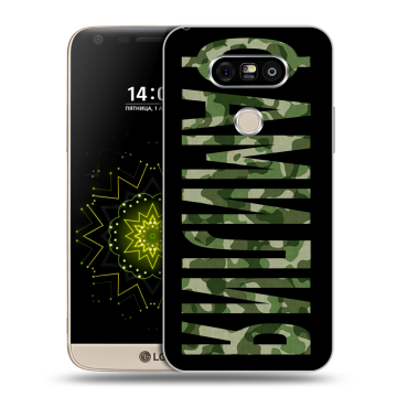 Пластиковый чехол на LG G5 с принтом ФАМИЛИЯ