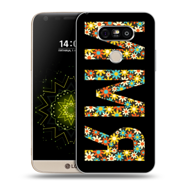 Пластиковый чехол на LG G5 с принтом ИМЯ