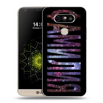 Пластиковый чехол на LG G5 с принтом ФАМИЛИЯ