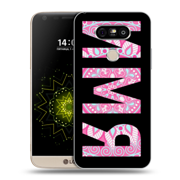 Пластиковый чехол на LG G5 с принтом ИМЯ