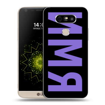 Пластиковый чехол на LG G5 с принтом ИМЯ