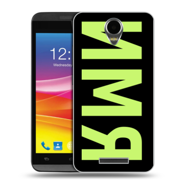 Силиконовый чехол на Micromax Canvas Power с принтом ИМЯ