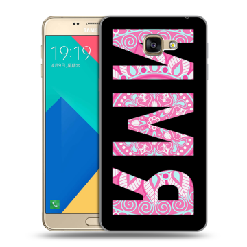 Силиконовый чехол на Samsung Galaxy A9 с принтом ИМЯ