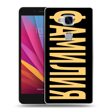 Силиконовый чехол на Huawei Honor 5X с принтом ФАМИЛИЯ