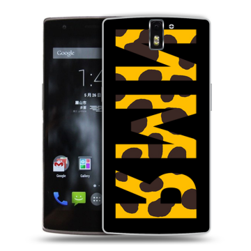 Силиконовый чехол на OnePlus One с принтом ИМЯ