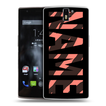 Силиконовый чехол на OnePlus One с принтом NAME