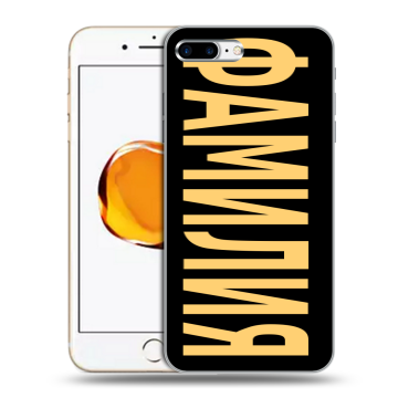 Силиконовый чехол на Iphone 7 Plus с принтом ФАМИЛИЯ
