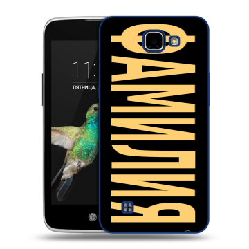 Пластиковый чехол на LG K4 с принтом ФАМИЛИЯ