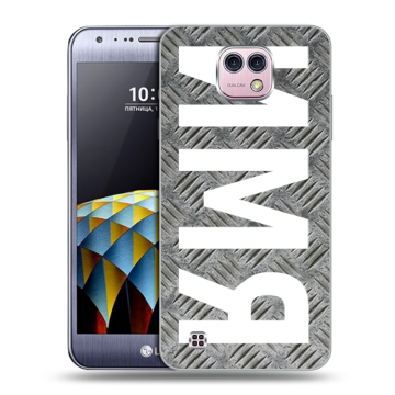 Силиконовый чехол на LG X cam с принтом ИМЯ