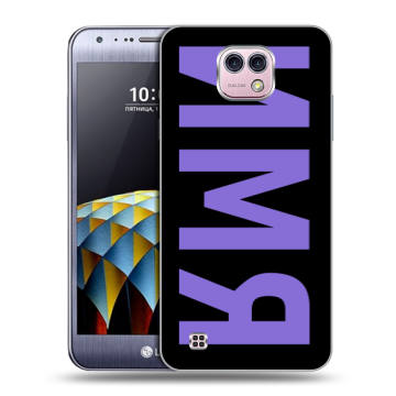 Силиконовый чехол на LG X cam с принтом ИМЯ