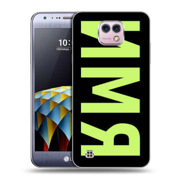 Силиконовый чехол на LG X cam с принтом ИМЯ