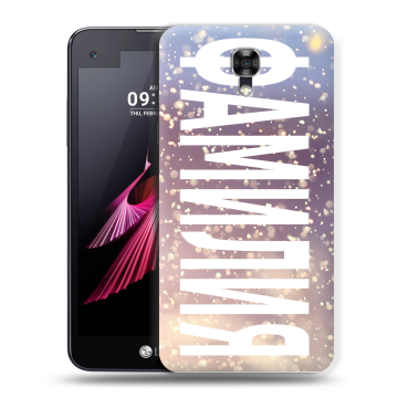 Пластиковый чехол на LG X screen с принтом ФАМИЛИЯ