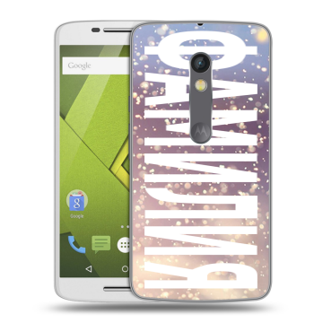 Силиконовый чехол на Lenovo Moto X Play с принтом ФАМИЛИЯ