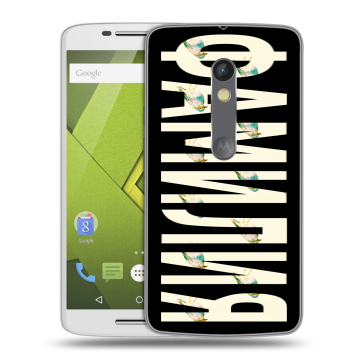 Силиконовый чехол на Lenovo Moto X Play с принтом ФАМИЛИЯ